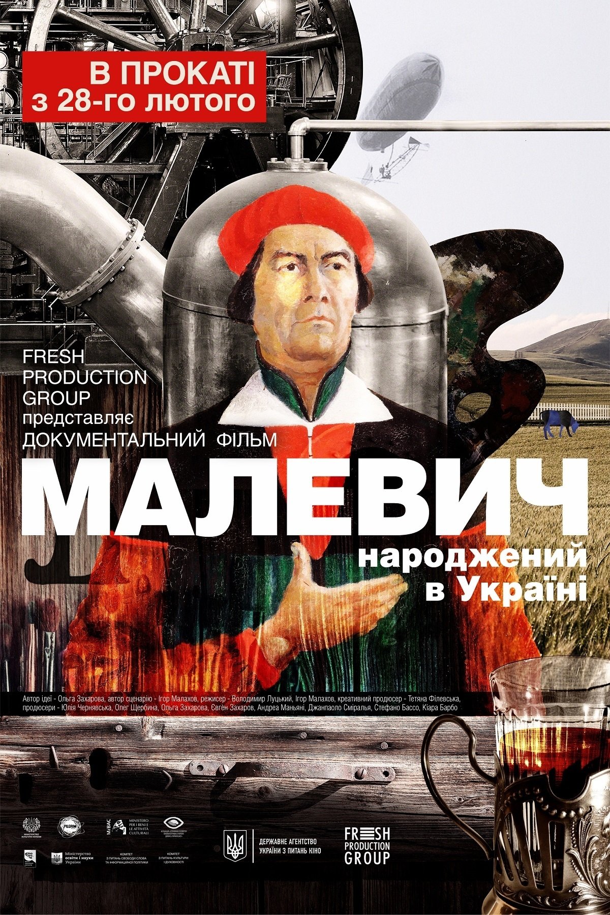 Постер Малевич